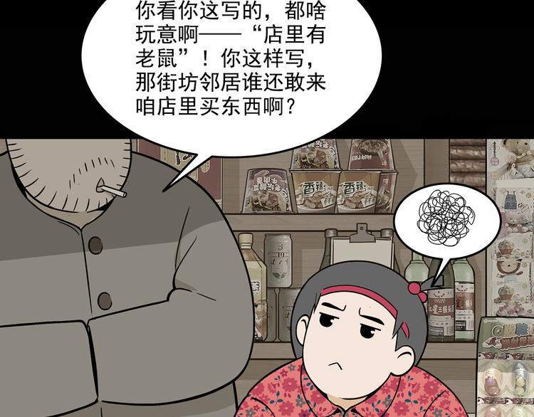 第22碗上 I AM BACK78