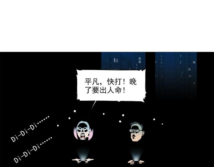 第11碗 三叔！快接电话！73