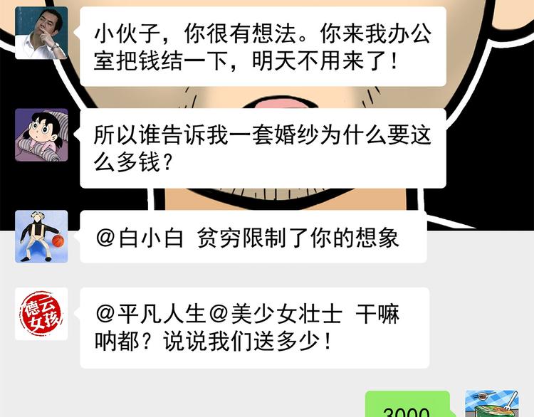 第14碗 谁动了我的懒人沙发？58