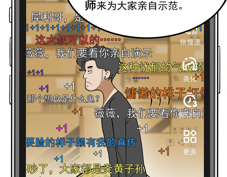 第8碗 流量地球72