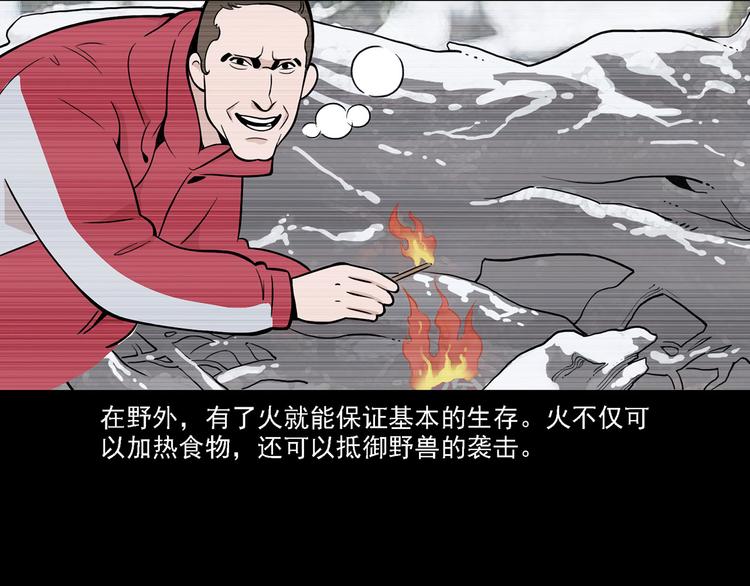 第11碗 三叔！快接电话！32