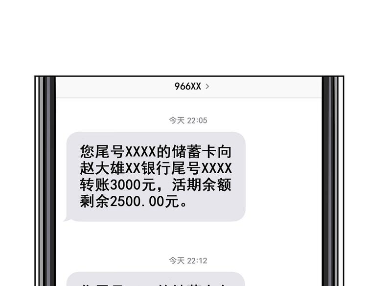第16碗 我的命是花呗给的104