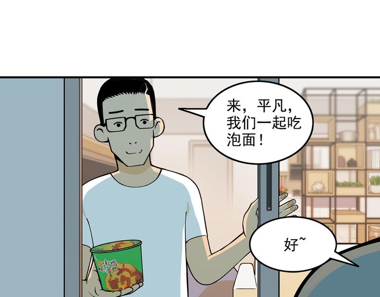 第14碗 谁动了我的懒人沙发？20