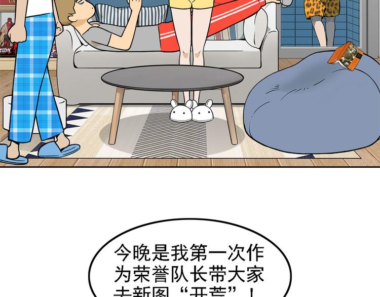 第20碗（上）出来混总是要还的27