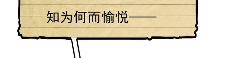 第23碗 加油！奥力给！193