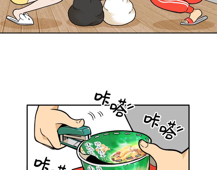 第20碗（下） “干垃圾”一切9
