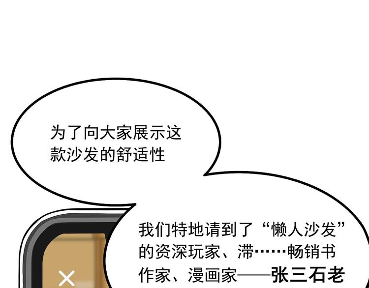 第8碗 流量地球71