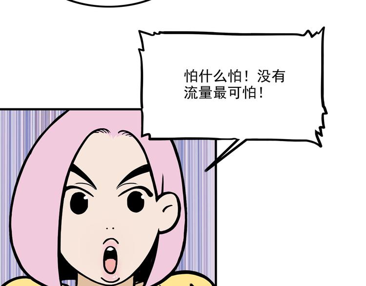 第23碗 加油！奥力给！71
