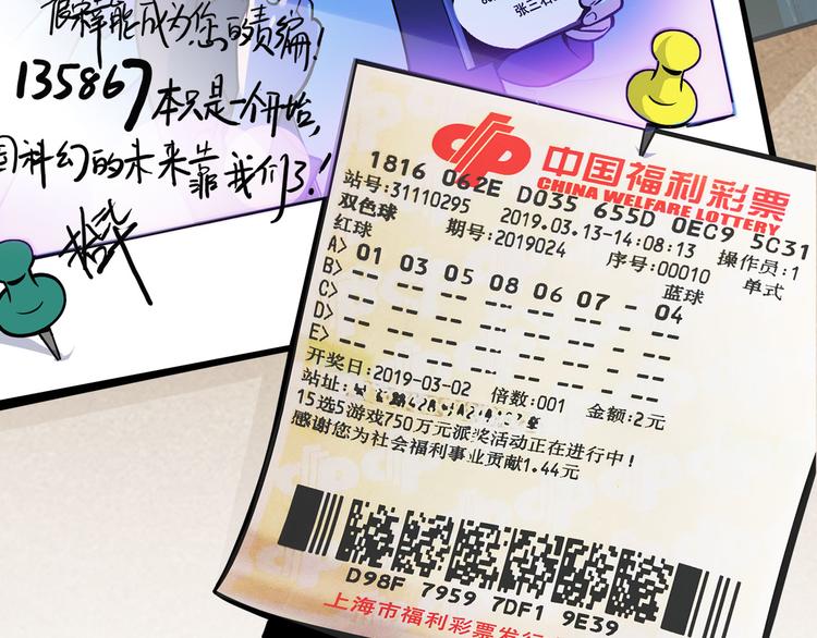 第10碗 幸运数字93
