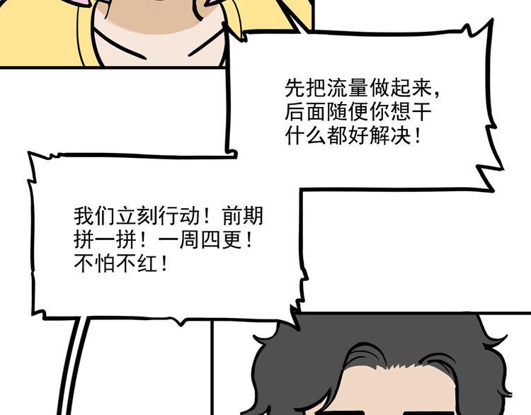 第23碗 加油！奥力给！72