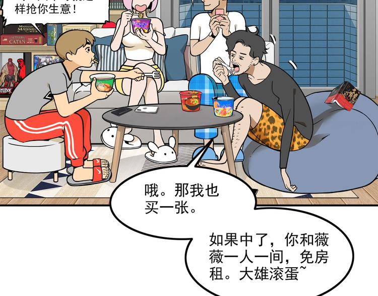 第10碗 幸运数字25