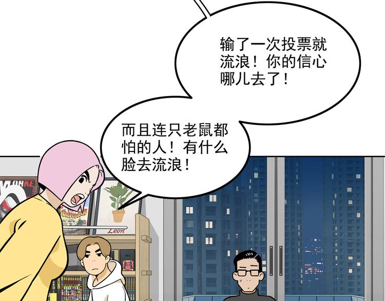 第23碗 加油！奥力给！25