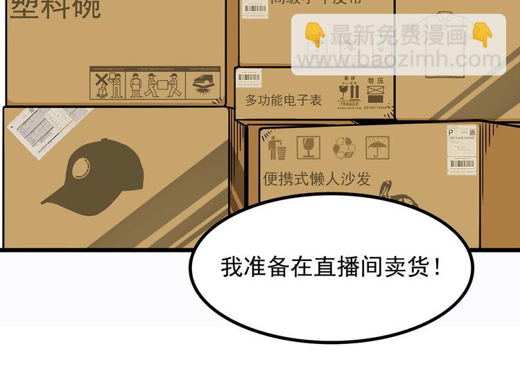 第8碗 流量地球22