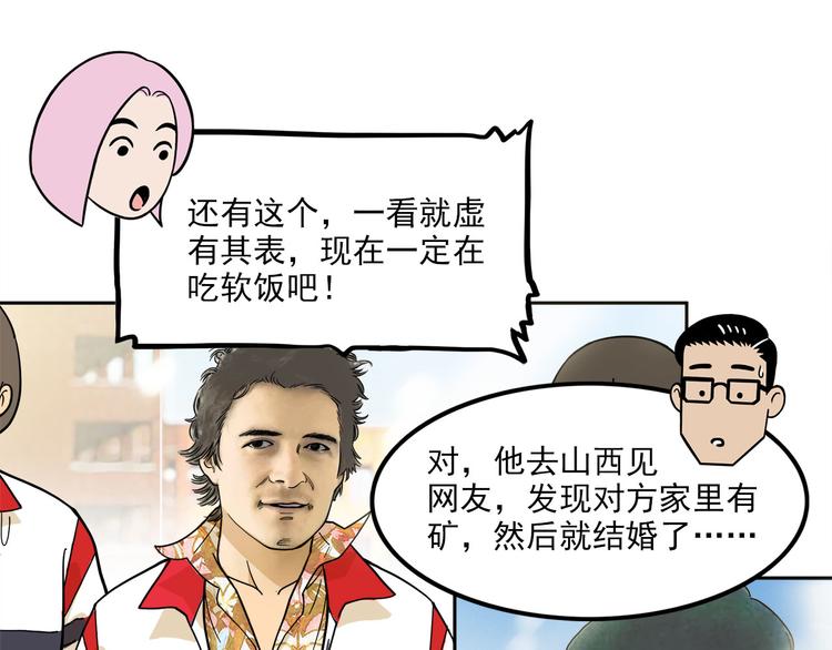 第15碗 不去同学会的理由40