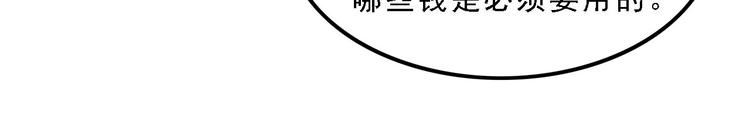 第16碗 我的命是花呗给的81