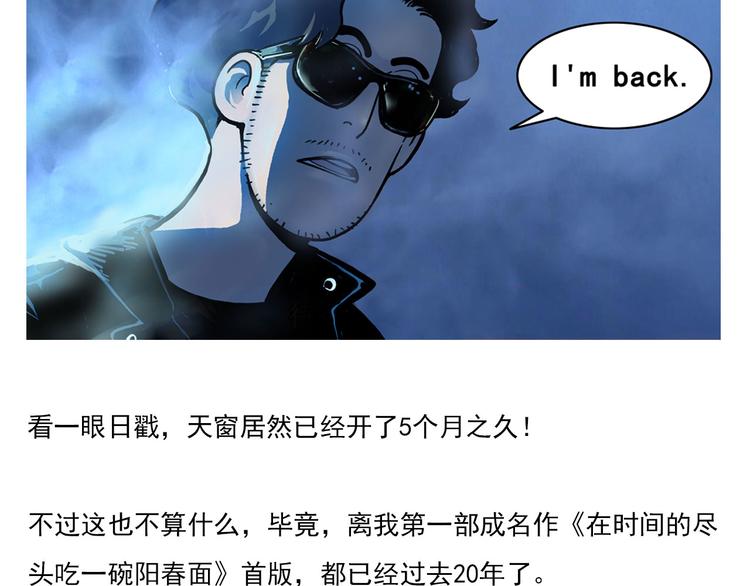 第22碗上 I AM BACK1