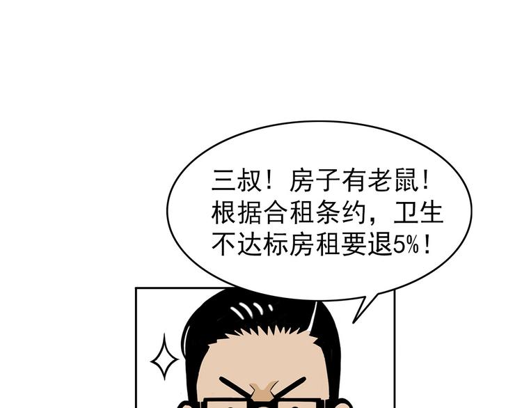 第22碗上 I AM BACK31