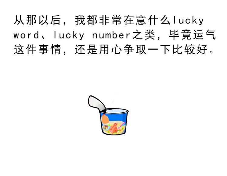 第10碗 幸运数字5
