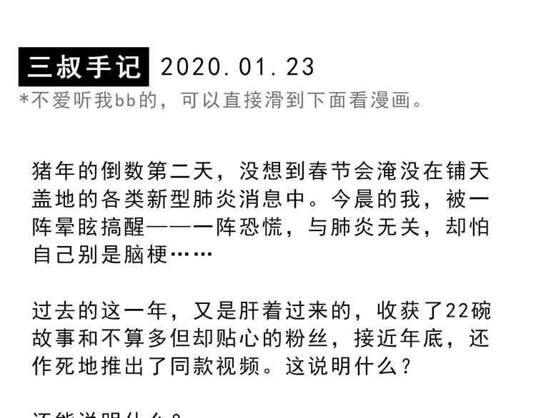 第23碗 加油！奥力给！0