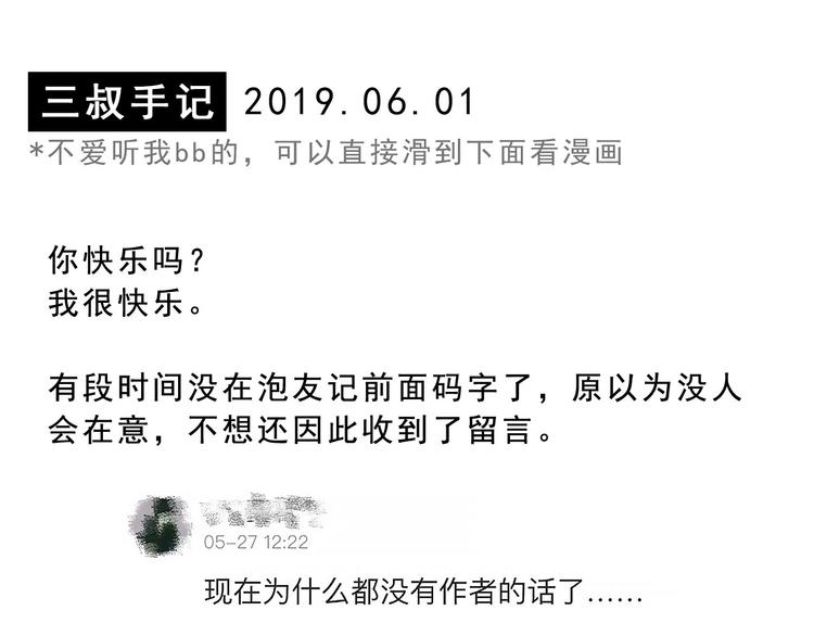 第18碗 成年人快乐有多难？0