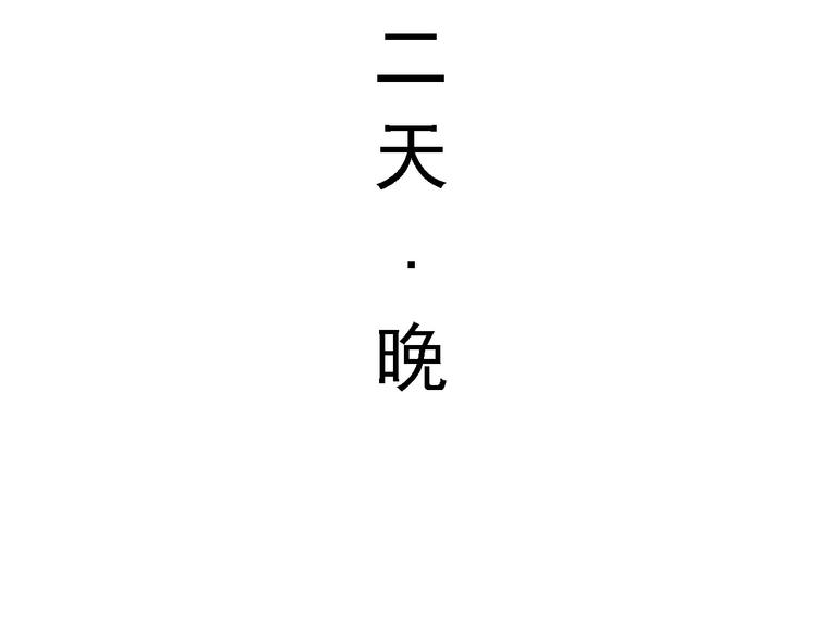 第6碗 点赞之交41