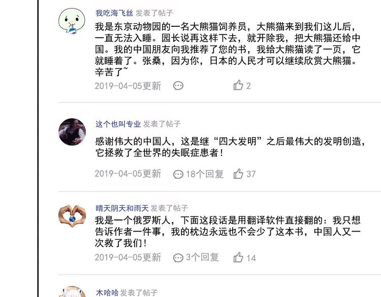 第12碗 网络爆红指南97