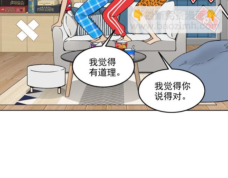 第22碗上 I AM BACK52