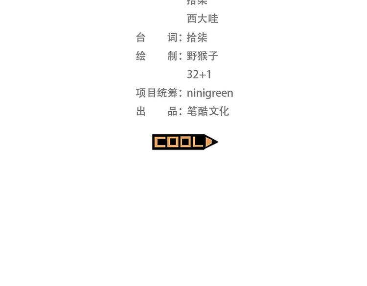 第13碗 我家客厅有黑洞5