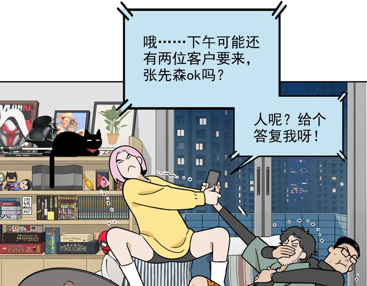 第23碗 加油！奥力给！7