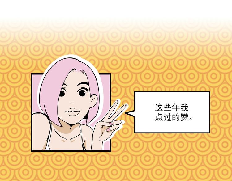 第6碗 点赞之交58