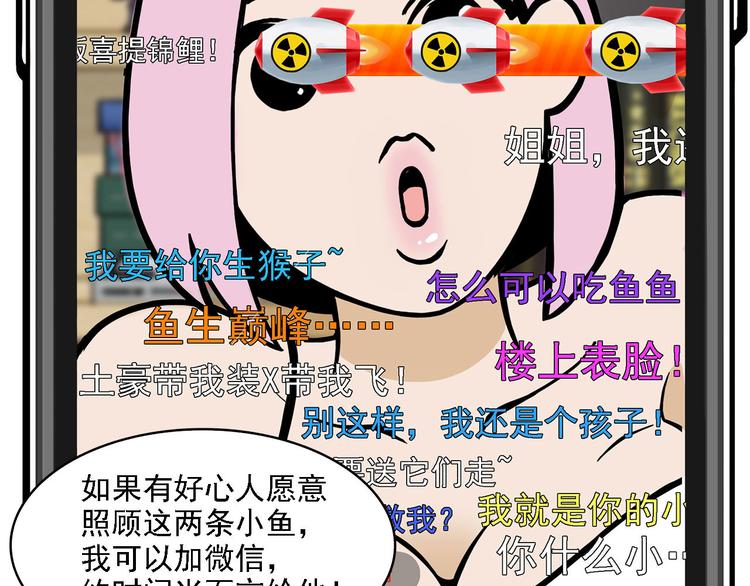 第2碗 锦鲤62