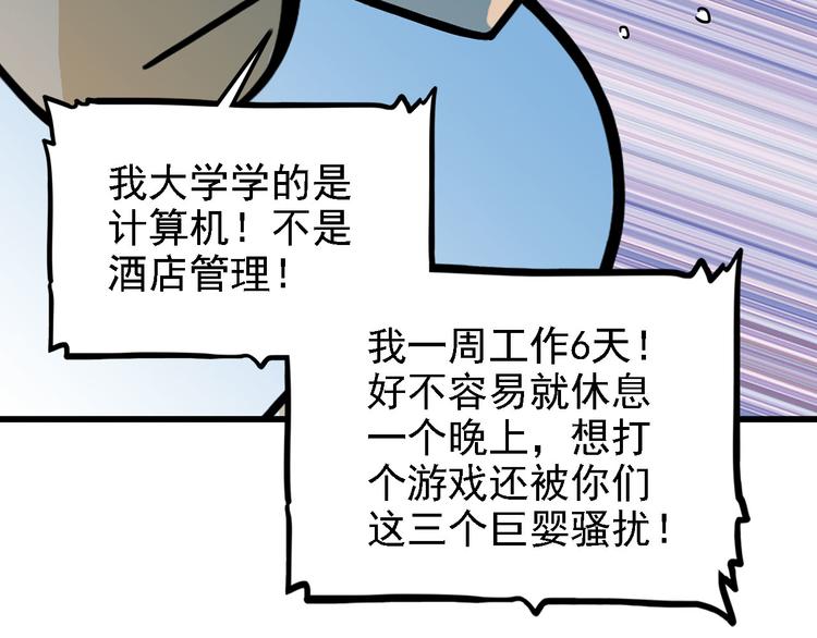 第20碗（上）出来混总是要还的97
