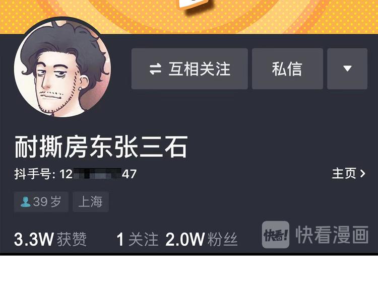 第23碗 加油！奥力给！148
