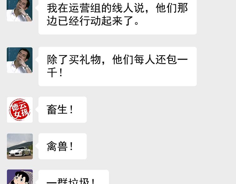 第14碗 谁动了我的懒人沙发？31