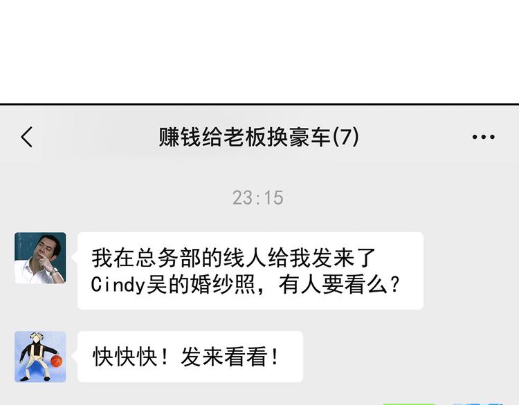 第14碗 谁动了我的懒人沙发？53