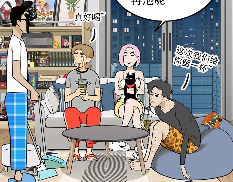 第20碗（上）出来混总是要还的93