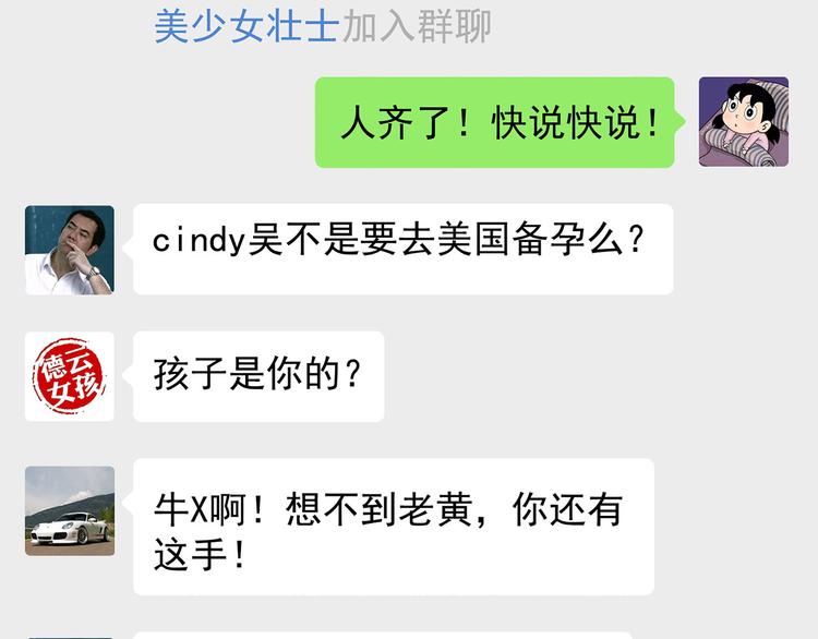 第14碗 谁动了我的懒人沙发？104