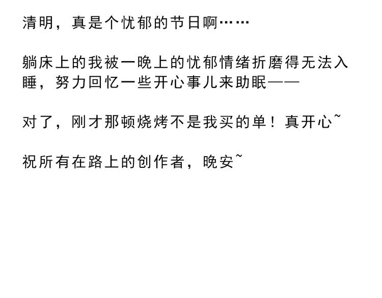 第12碗 网络爆红指南2