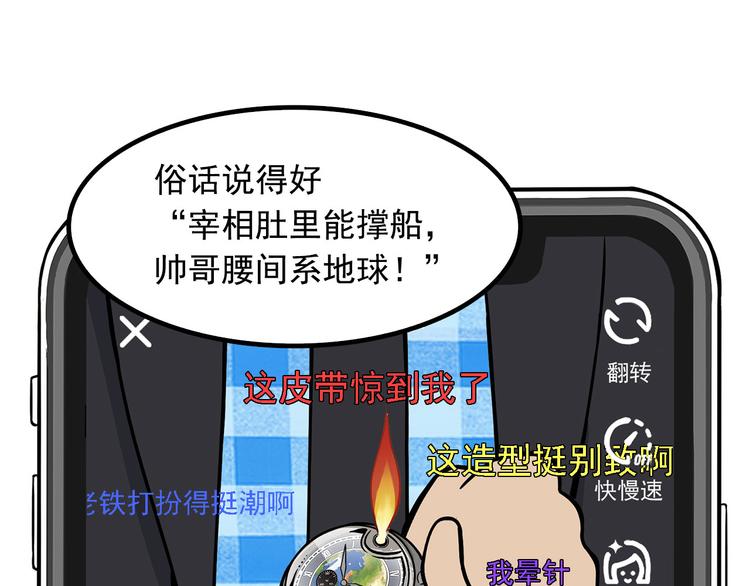 第8碗 流量地球57
