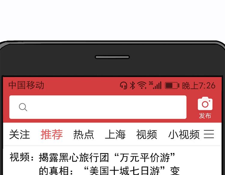 第11碗 三叔！快接电话！92