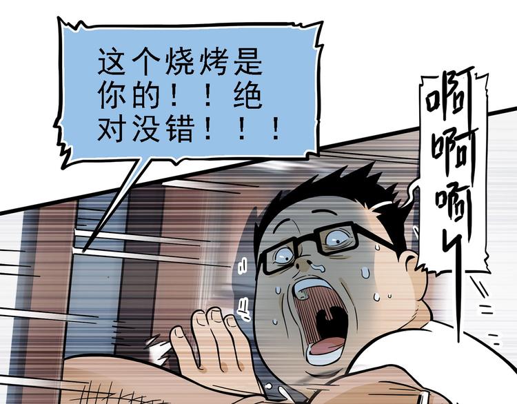 第19碗 葱油饼与黑皮诺114