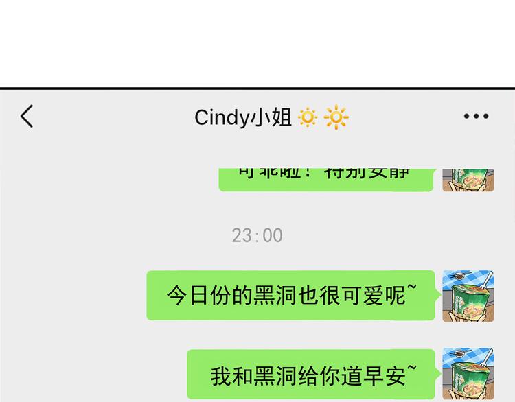 第13碗 我家客厅有黑洞56