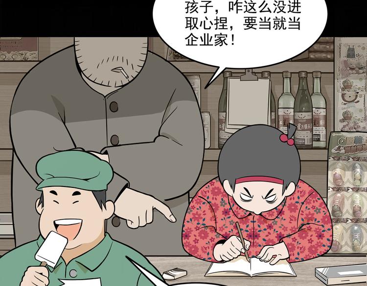 第22碗上 I AM BACK86
