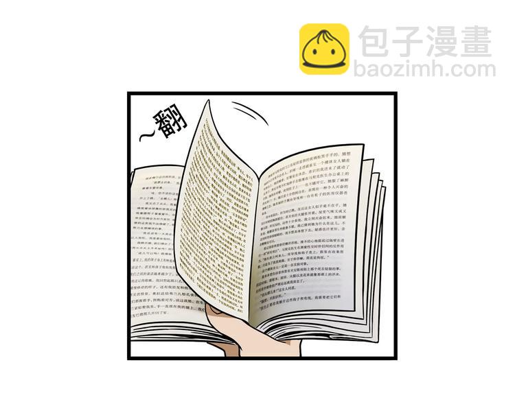 第13碗 我家客厅有黑洞72