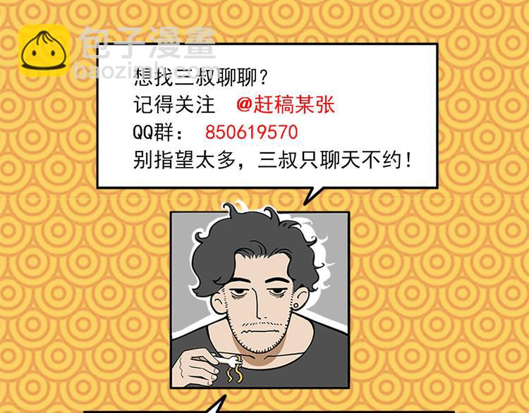 第14碗 谁动了我的懒人沙发？113