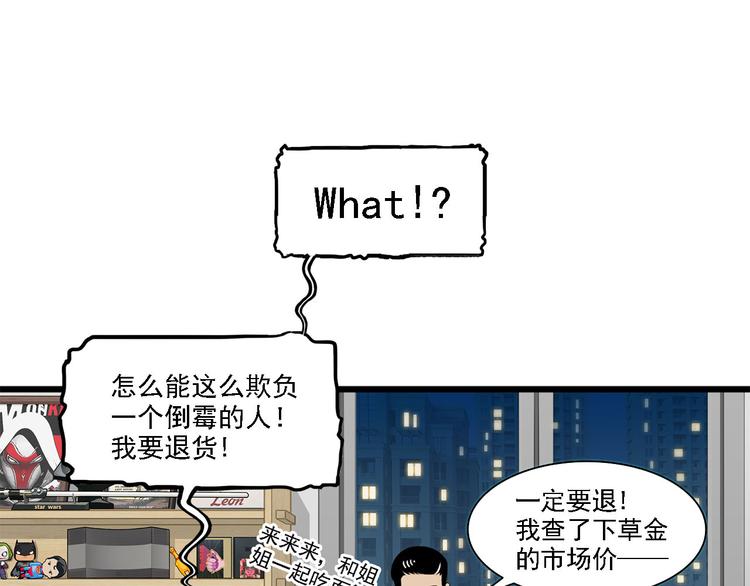 第2碗 锦鲤26