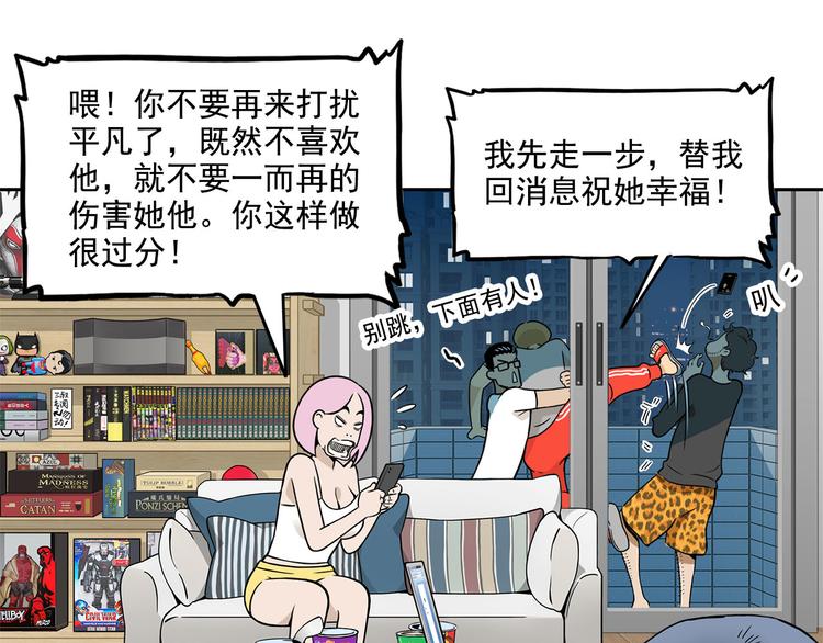 第14碗 谁动了我的懒人沙发？78