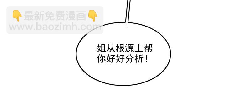 第23碗 加油！奥力给！29