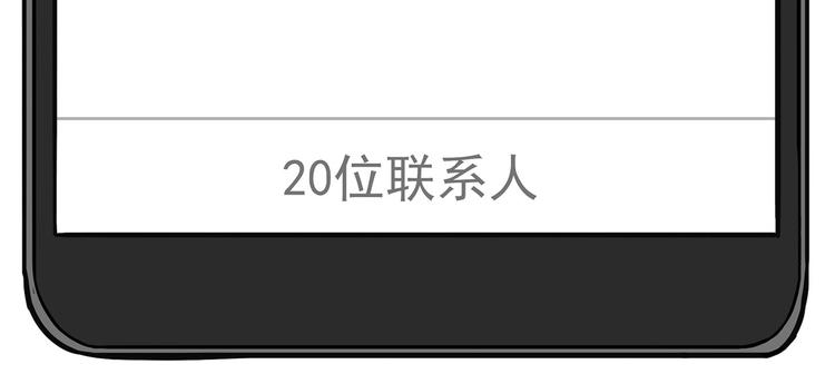 第6碗 点赞之交26