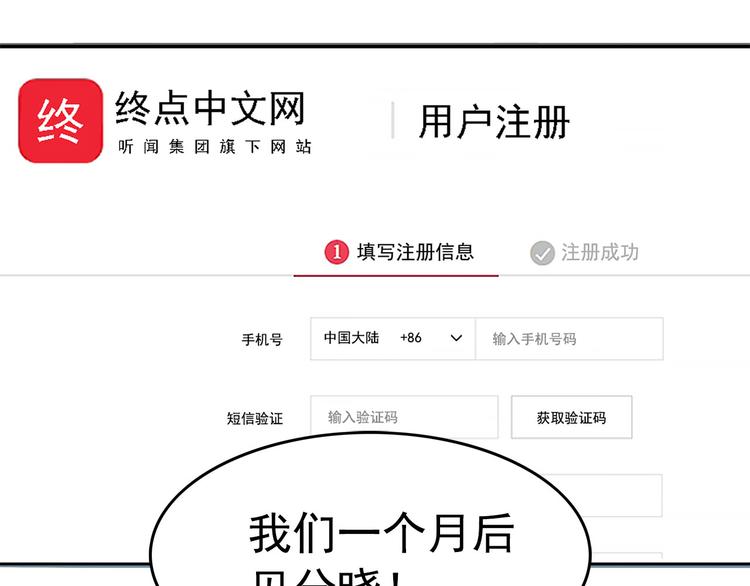 第12碗 网络爆红指南69